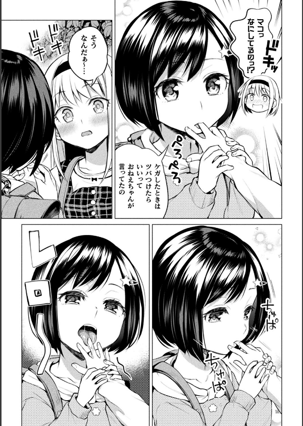 百合不純交遊_11枚目の画像