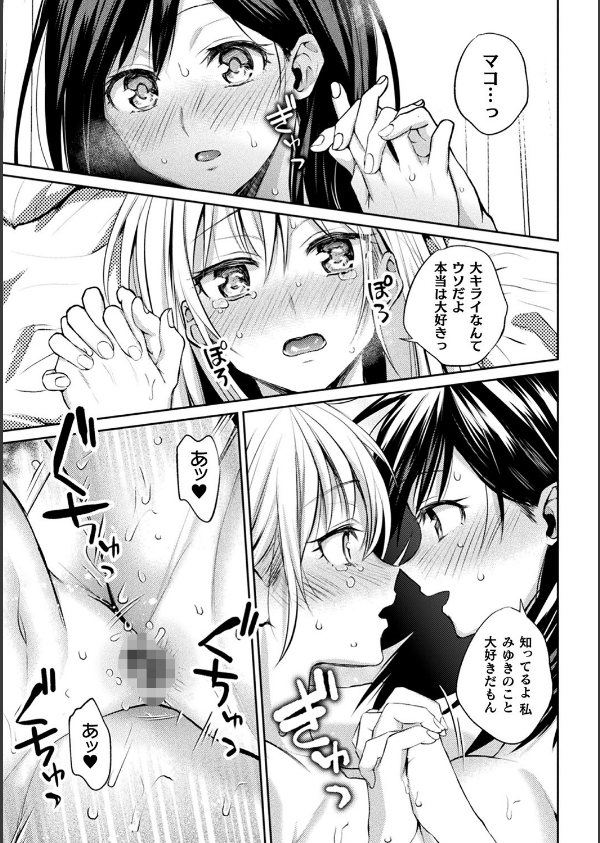 百合不純交遊_19枚目の画像