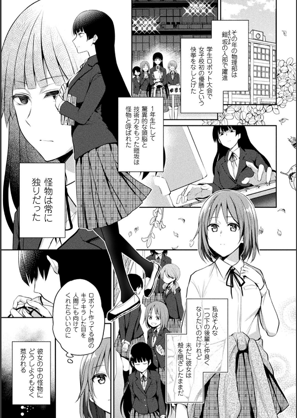 百合不純交遊_21枚目の画像