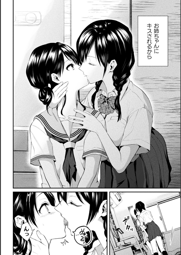 百合不純交遊_40枚目の画像