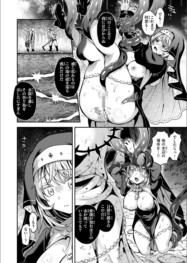 神に届かぬ祈りでも(単話)_6枚目の画像