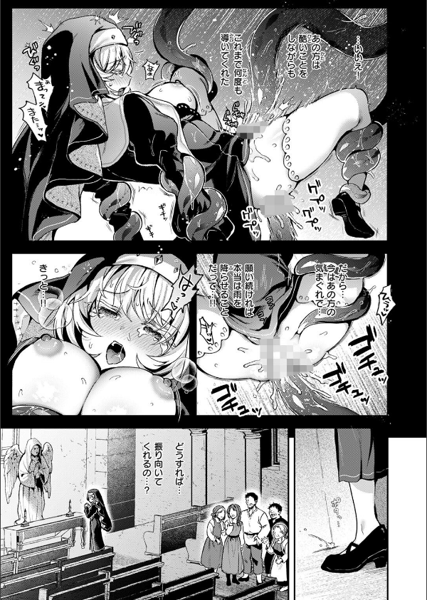 神に届かぬ祈りでも(単話)_9枚目の画像