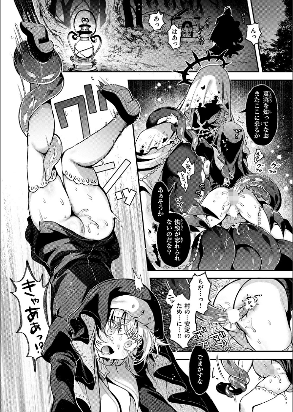 神に届かぬ祈りでも(単話)_10枚目の画像