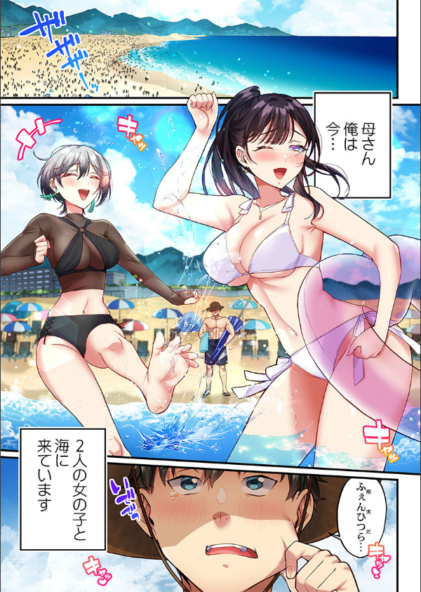 立ちんぼ女子、みんな元同級生でした(単話)_3枚目の画像