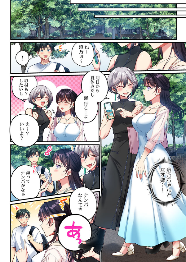 立ちんぼ女子、みんな元同級生でした(単話)_4枚目の画像