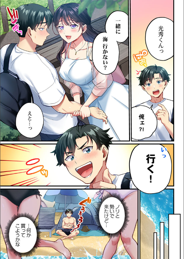 立ちんぼ女子、みんな元同級生でした(単話)_5枚目の画像