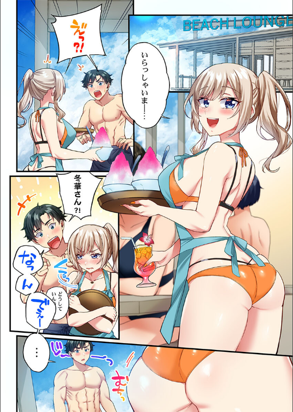 立ちんぼ女子、みんな元同級生でした(単話)_6枚目の画像