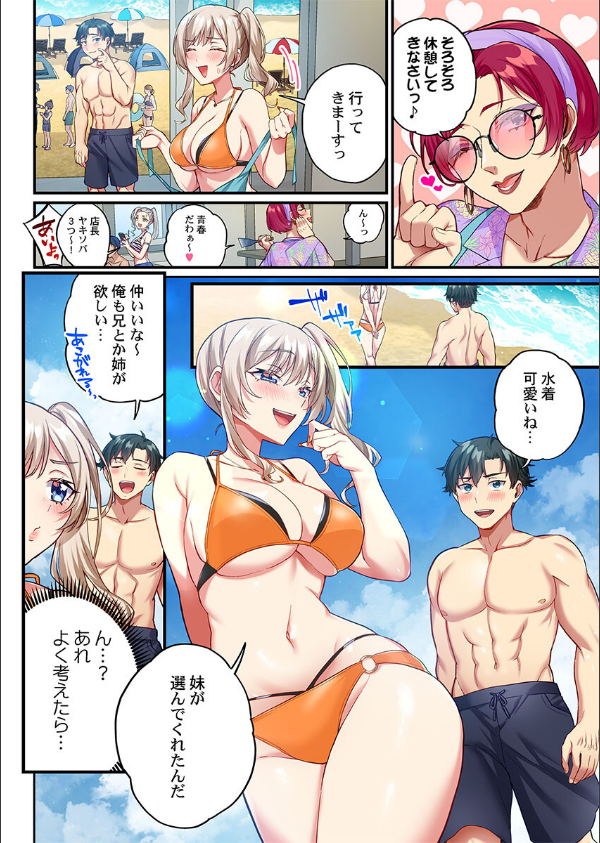 立ちんぼ女子、みんな元同級生でした(単話)_8枚目の画像