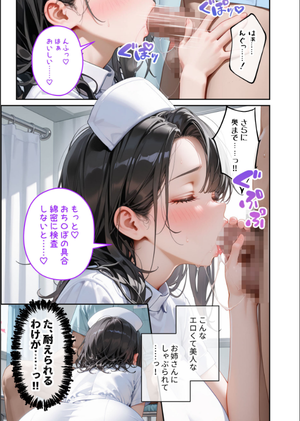 童貞撲滅！セックス・クリニック モザイク版_19枚目の画像