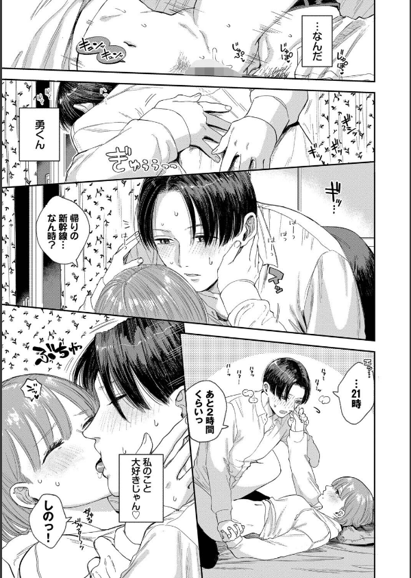 素直が一番きもちいい_19枚目の画像