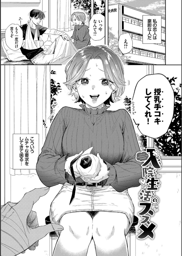 素直が一番きもちいい_28枚目の画像