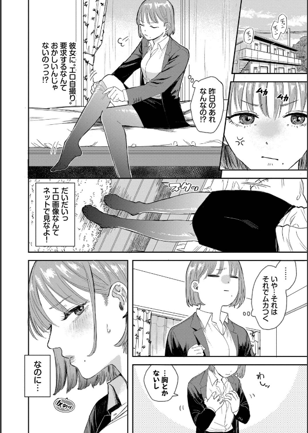 素直が一番きもちいい_4枚目の画像