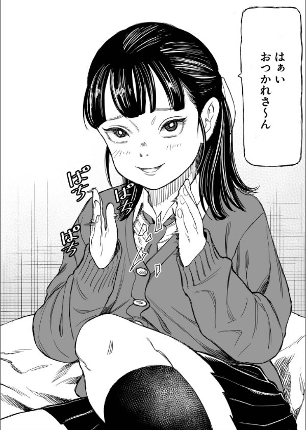 罰ゲーム（単話）_4枚目の画像