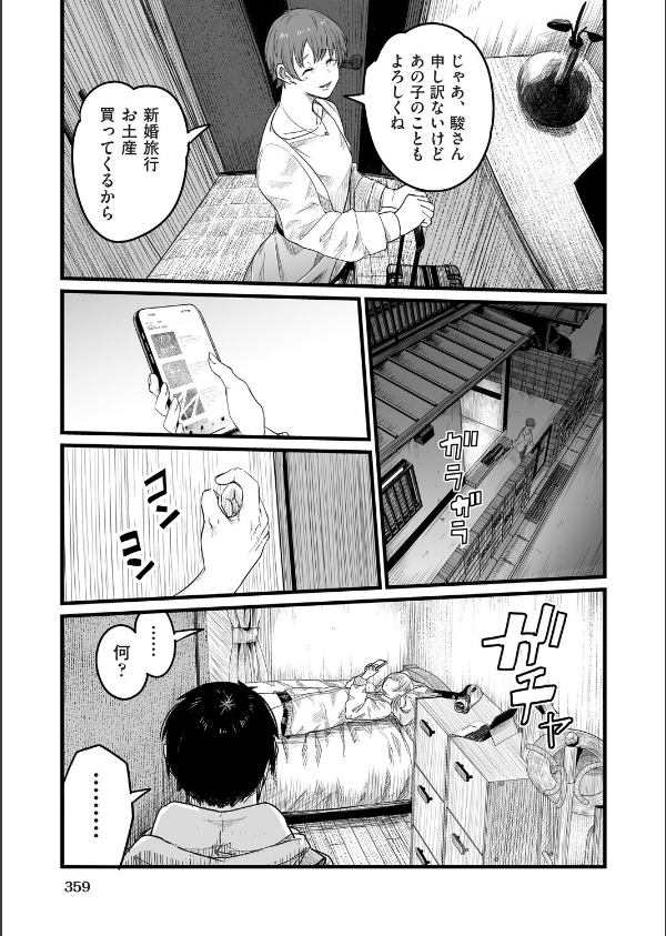 義妹〜一つ屋根の下とギャル〜(単話)_5枚目の画像