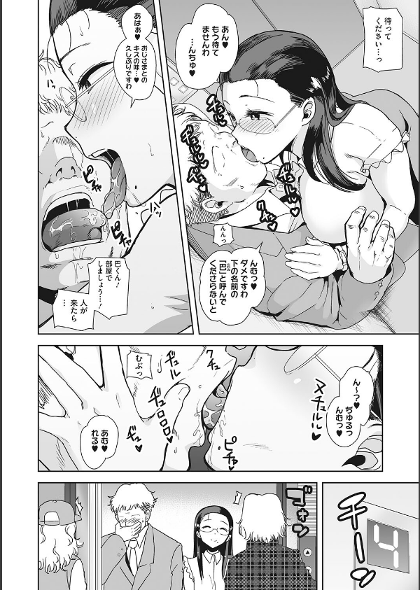 聖華女学院公認竿おじさん_6枚目の画像