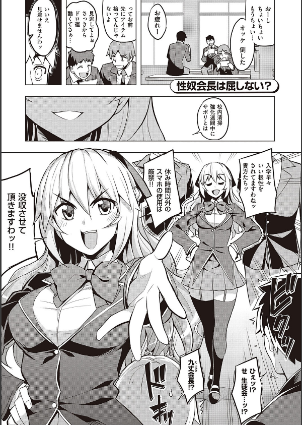 話が違うッ【電子版限定特典付き】_17枚目の画像