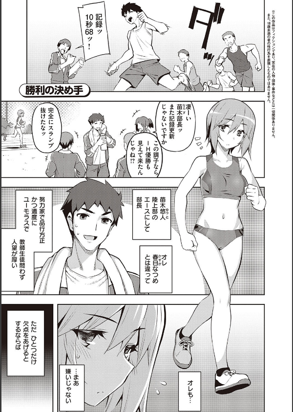 話が違うッ【電子版限定特典付き】_19枚目の画像