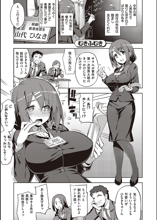 話が違うッ【電子版限定特典付き】_20枚目の画像