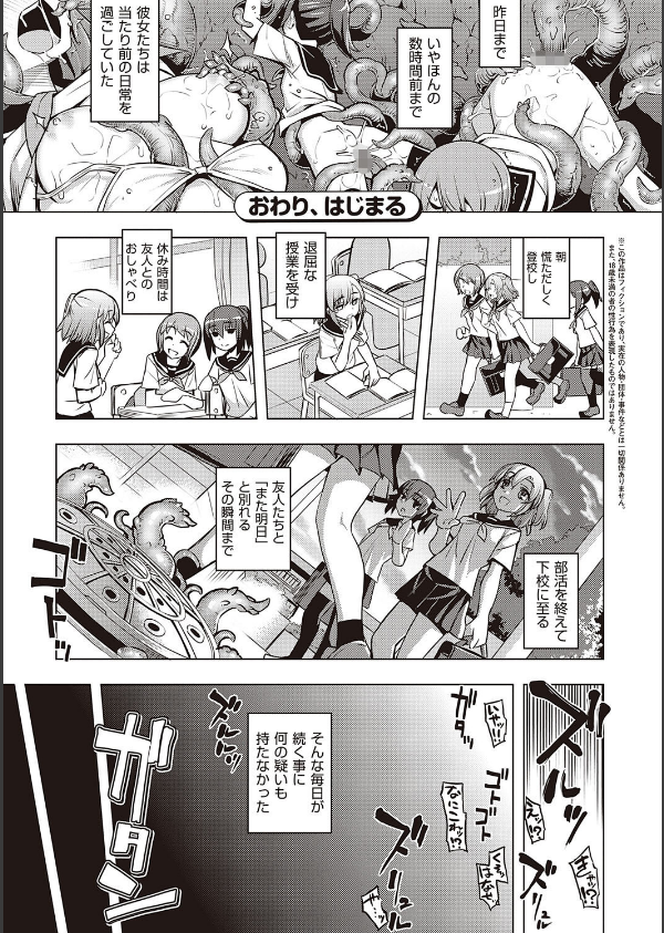 話が違うッ【電子版限定特典付き】_22枚目の画像