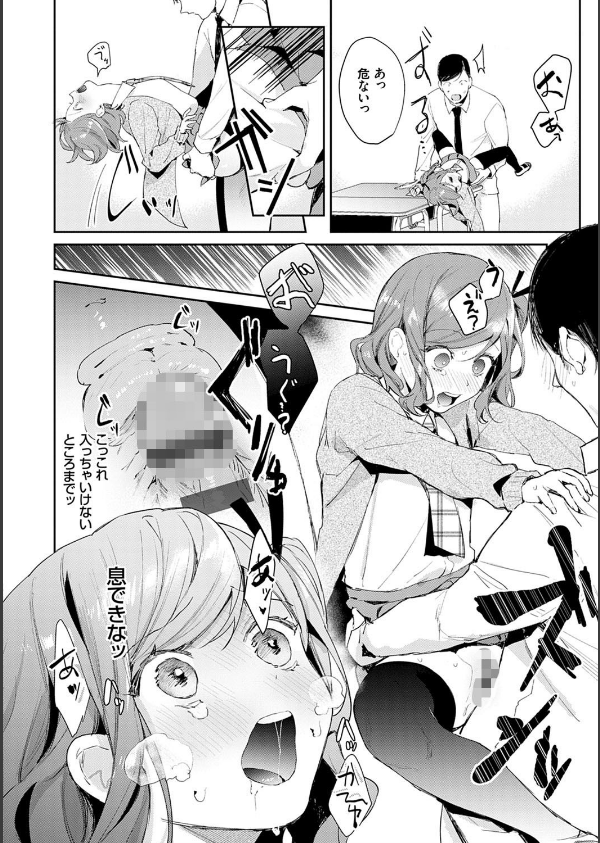 誘惑ミルフィーユ【FANZA限定特典付き】_8枚目の画像