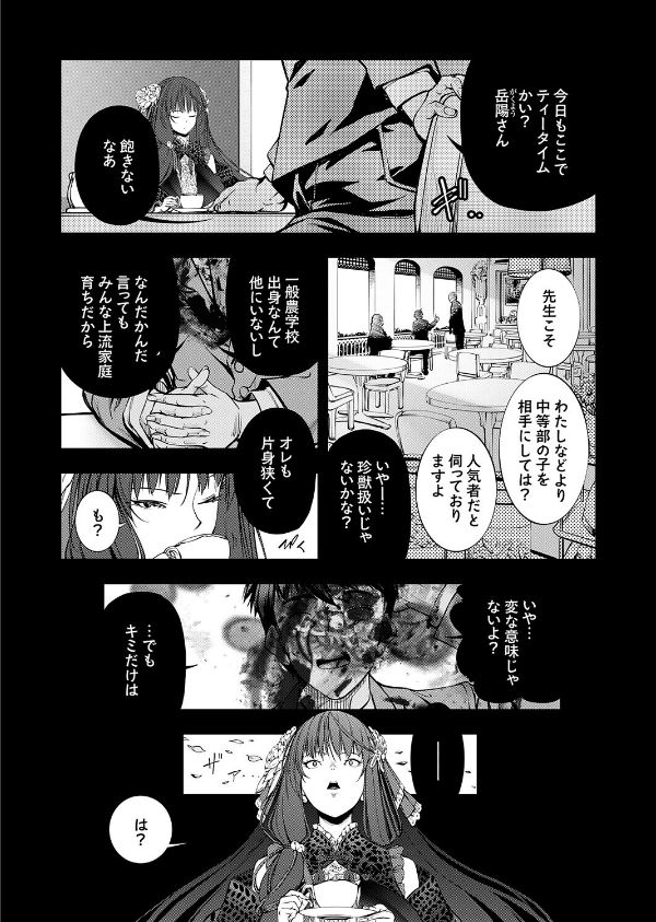 農場ゲーム（単話）_2枚目の画像