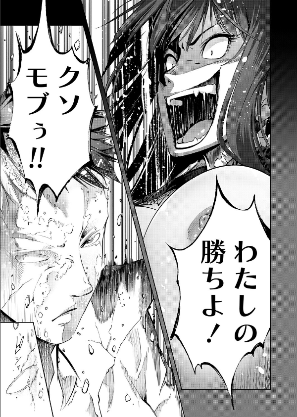 農場ゲーム（単話）_3枚目の画像