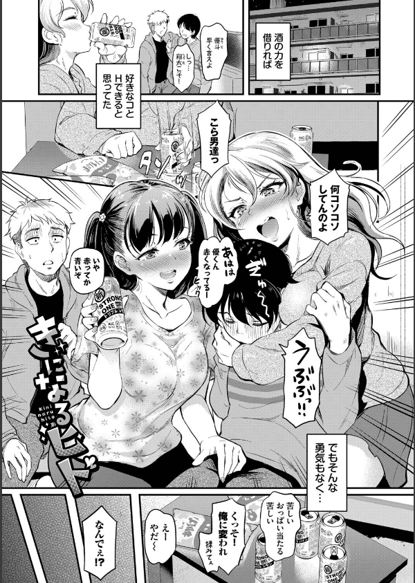 隠れビッチちゃんの日常_26枚目の画像