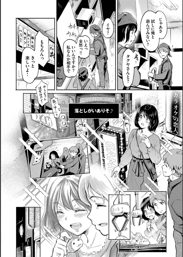 隠れビッチちゃんの日常_4枚目の画像