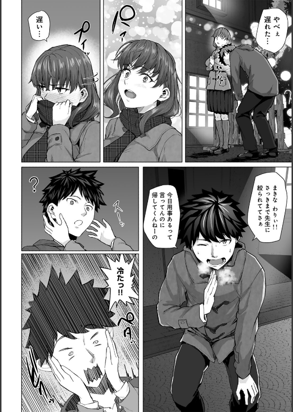 青春ビターエンド_21枚目の画像