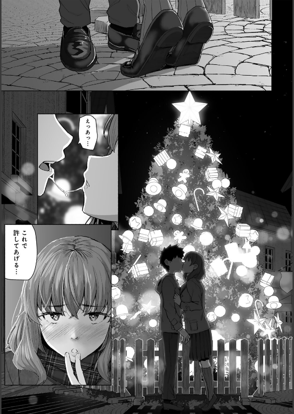 青春ビターエンド_24枚目の画像