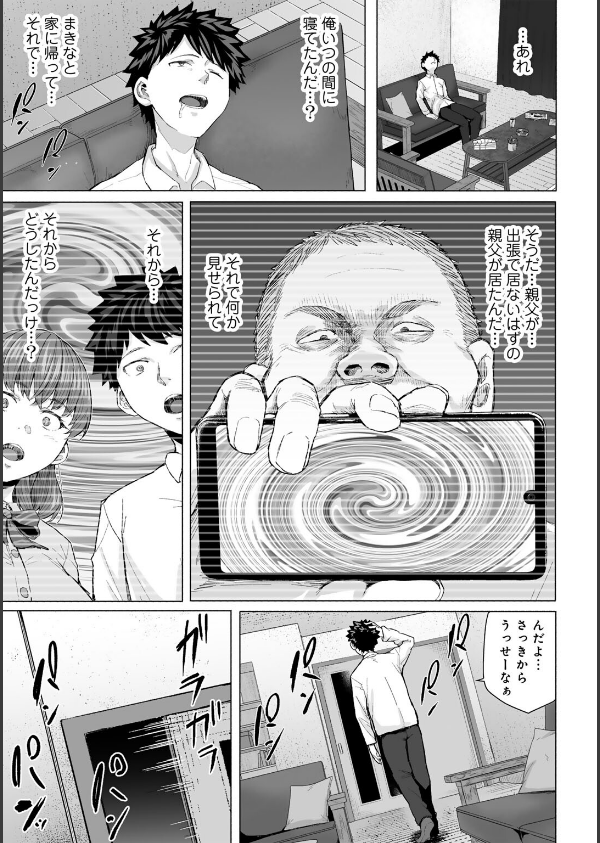 青春ビターエンド_26枚目の画像