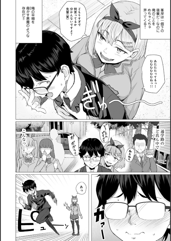 青春ビターエンド_4枚目の画像