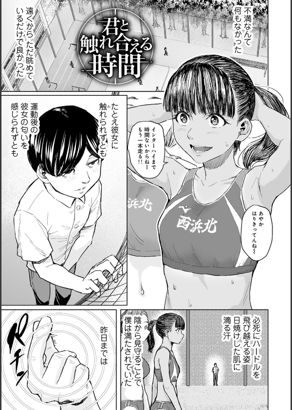 青春ビターエンド_38枚目の画像