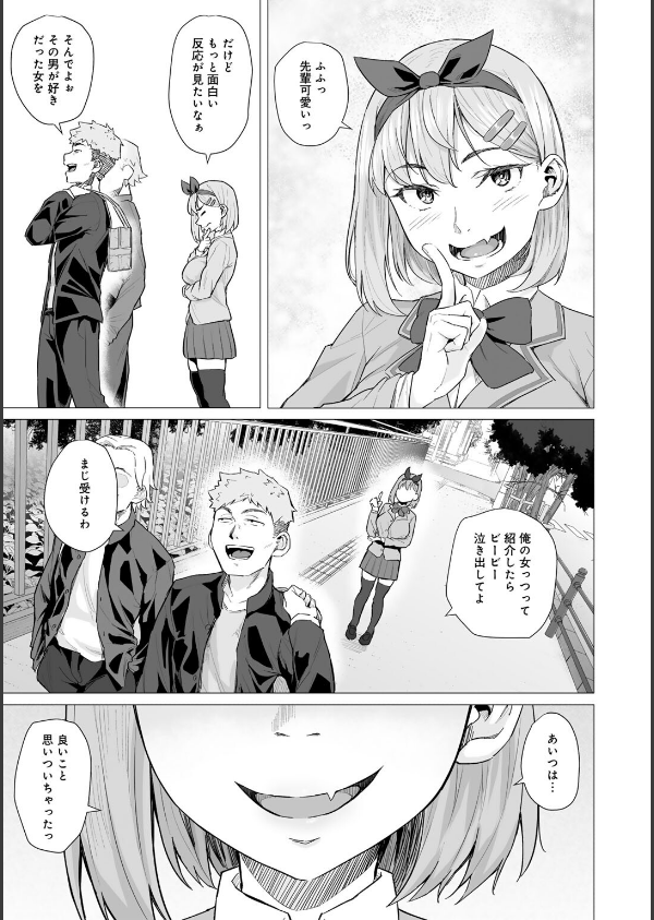 青春ビターエンド_5枚目の画像