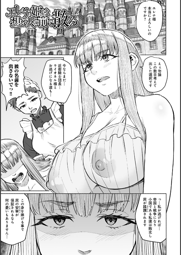 青春ビターエンド_42枚目の画像