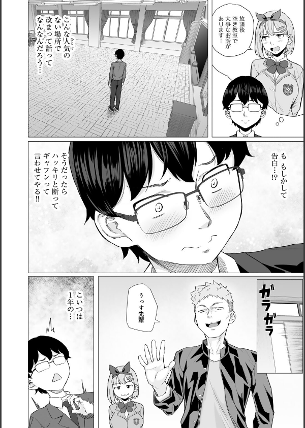 青春ビターエンド_6枚目の画像