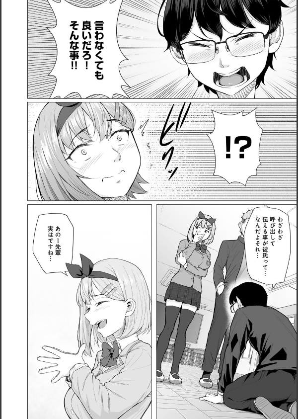 青春ビターエンド_8枚目の画像