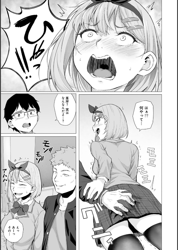 青春ビターエンド_9枚目の画像