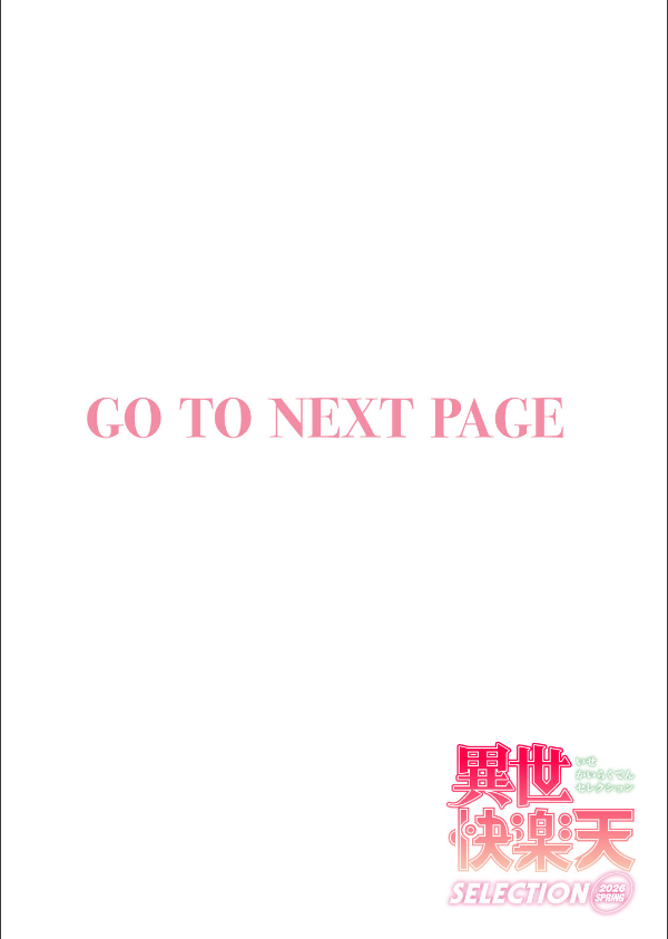 魔女のお気に入り(単話)_2枚目の画像