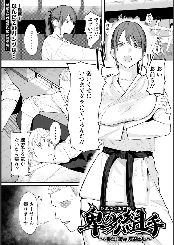 ANGEL倶楽部 2026年5月号_21枚目の画像
