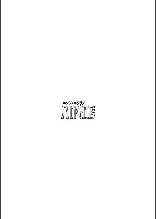 ANGEL倶楽部 2026年5月号_4枚目の画像