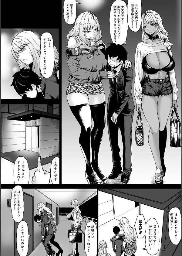 Aカップの彼女よりJカップの黒ギャルの方が良いよね？ 【デジタル特装版】_16枚目の画像