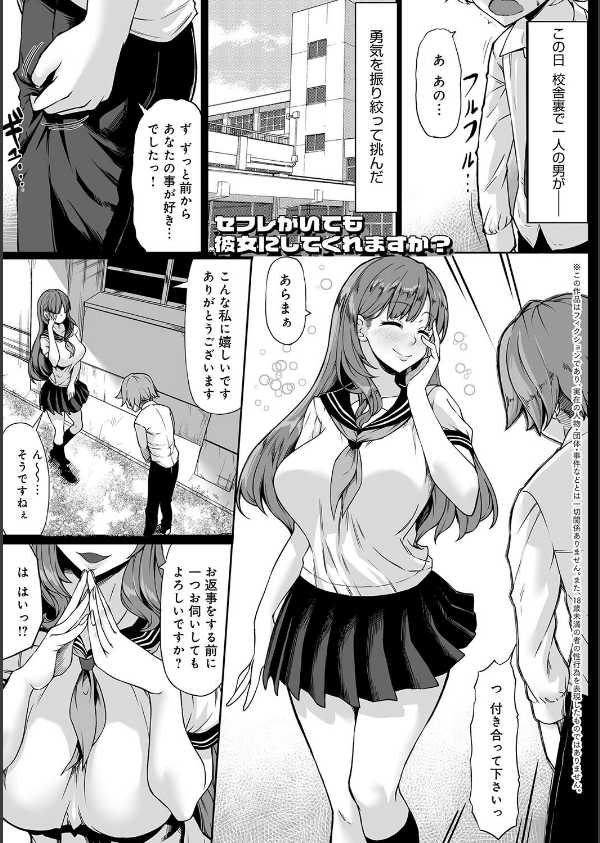 Aカップの彼女よりJカップの黒ギャルの方が良いよね？ 【デジタル特装版】_21枚目の画像