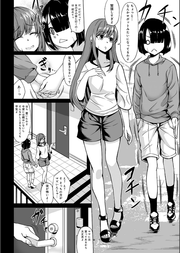 Aカップの彼女よりJカップの黒ギャルの方が良いよね？ 【デジタル特装版】_4枚目の画像