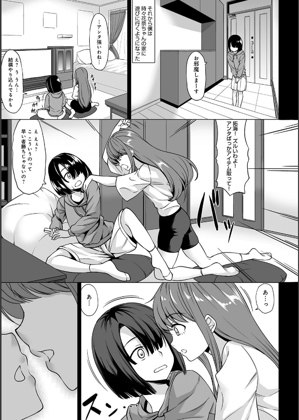 Aカップの彼女よりJカップの黒ギャルの方が良いよね？ 【デジタル特装版】_7枚目の画像