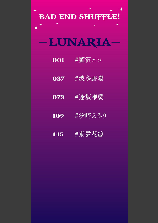 BAD END SHUFFLE！_2枚目の画像