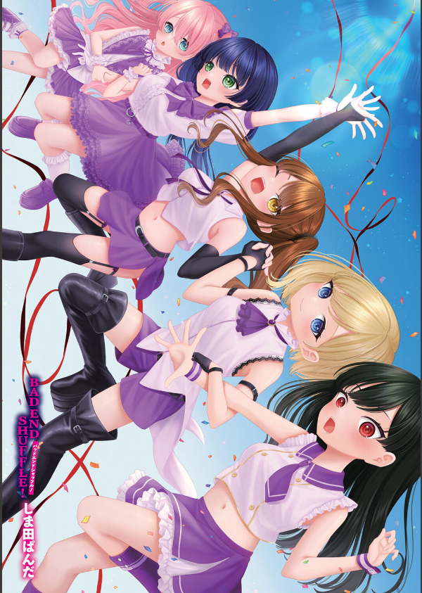 BAD END SHUFFLE！_3枚目の画像