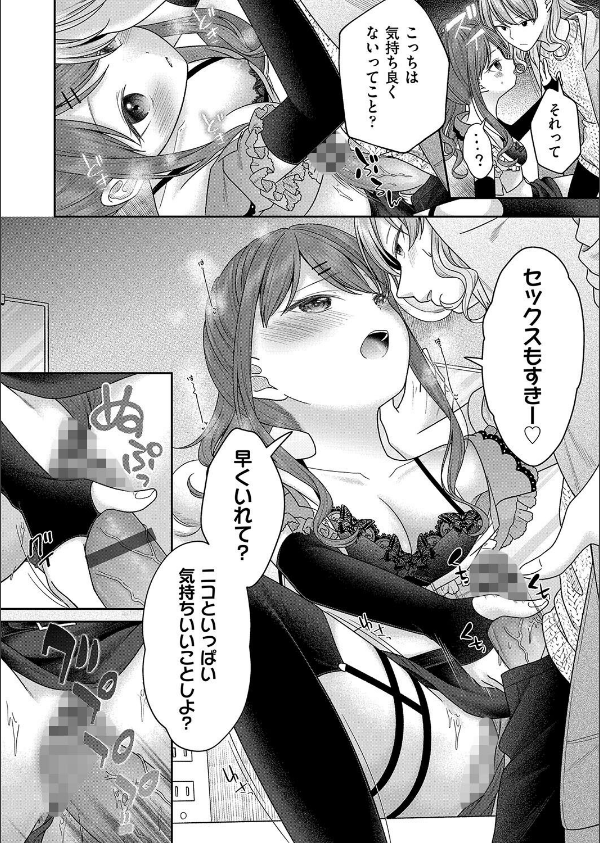 BAD END SHUFFLE！_10枚目の画像