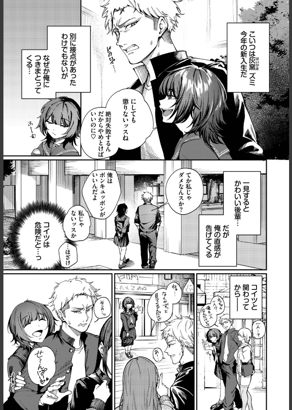 Born to Be Mine(単話)_3枚目の画像