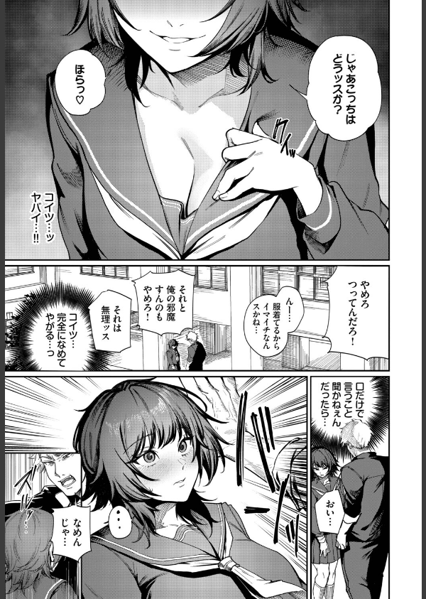Born to Be Mine(単話)_5枚目の画像